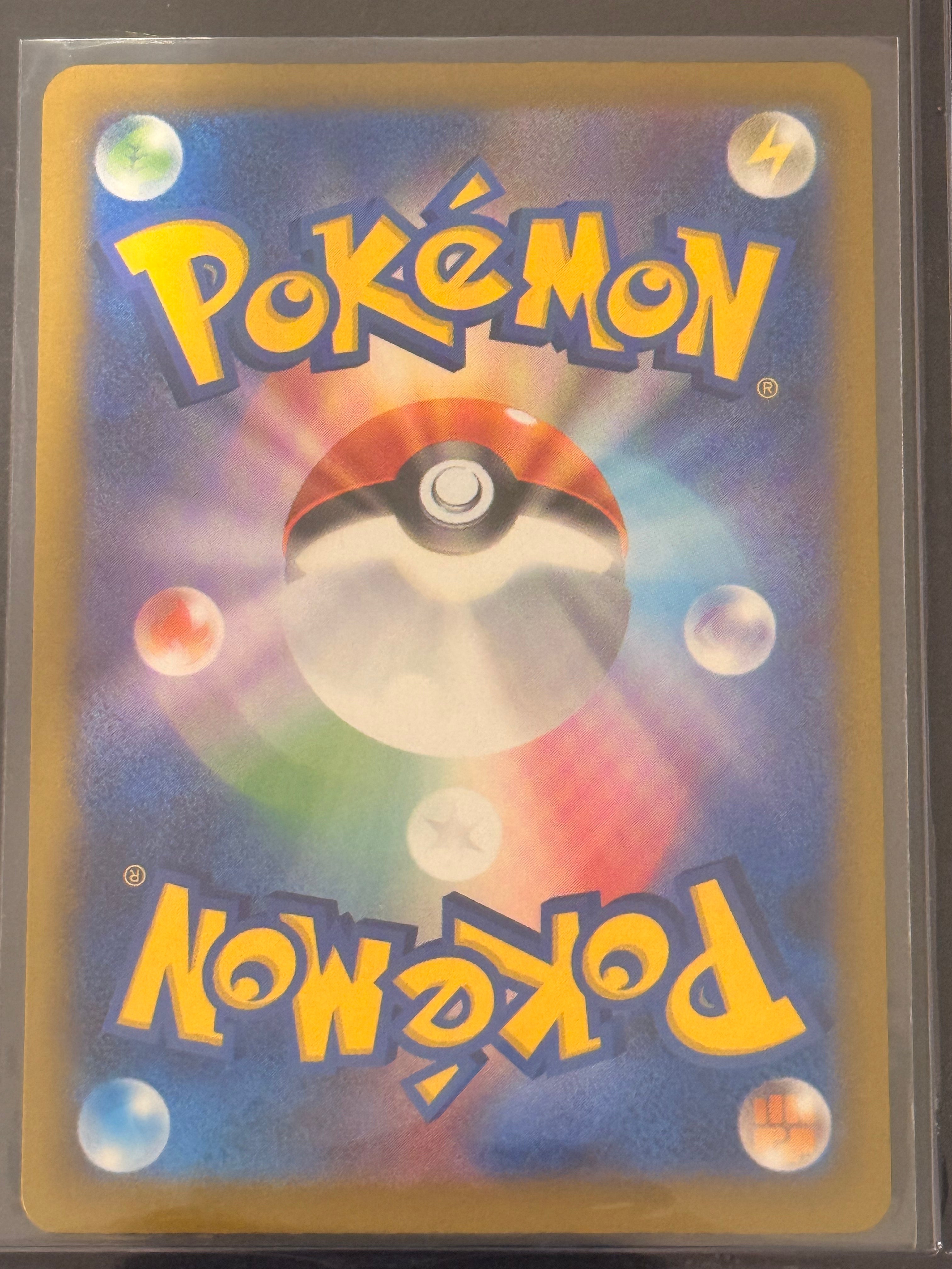 Silvally #093/081 Art Rare Abyss Eye