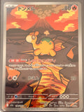 Numel #198/193 Art Rare Mega Dream