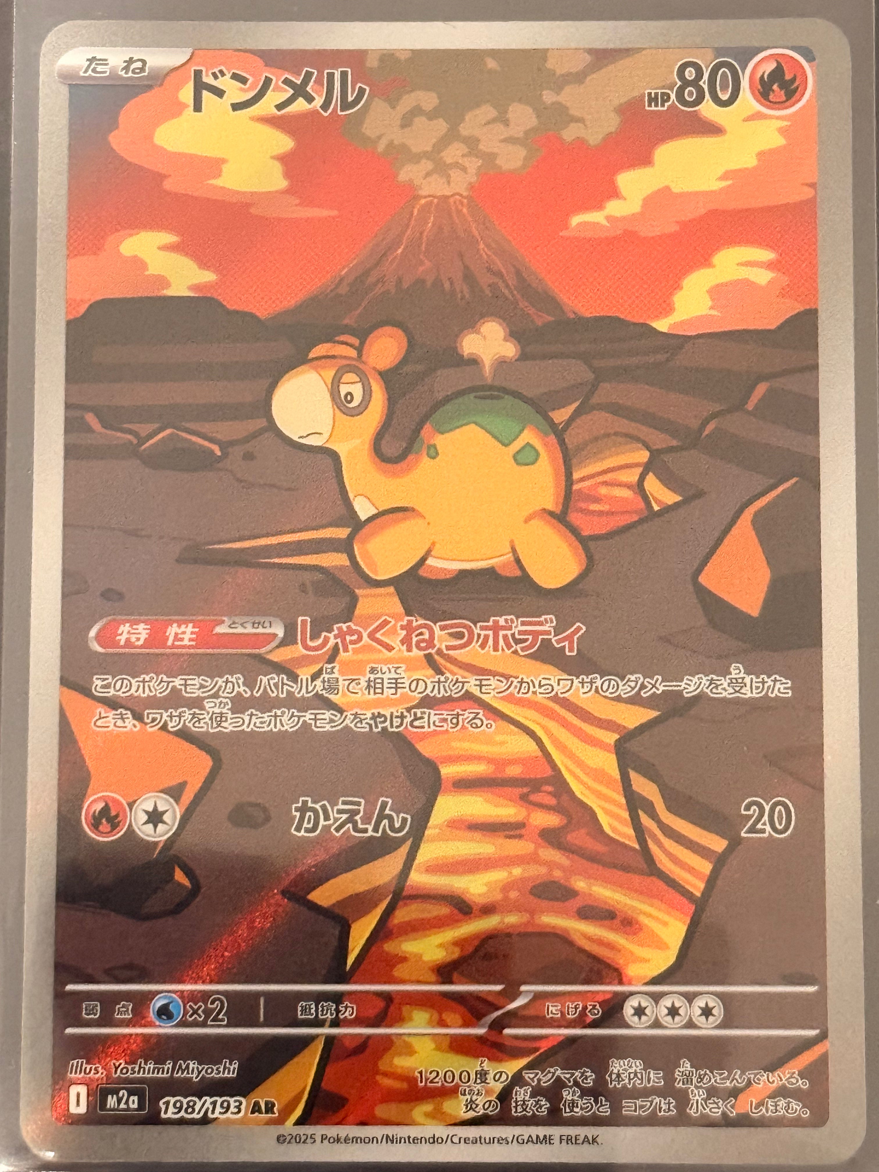 Numel #198/193 Art Rare Mega Dream