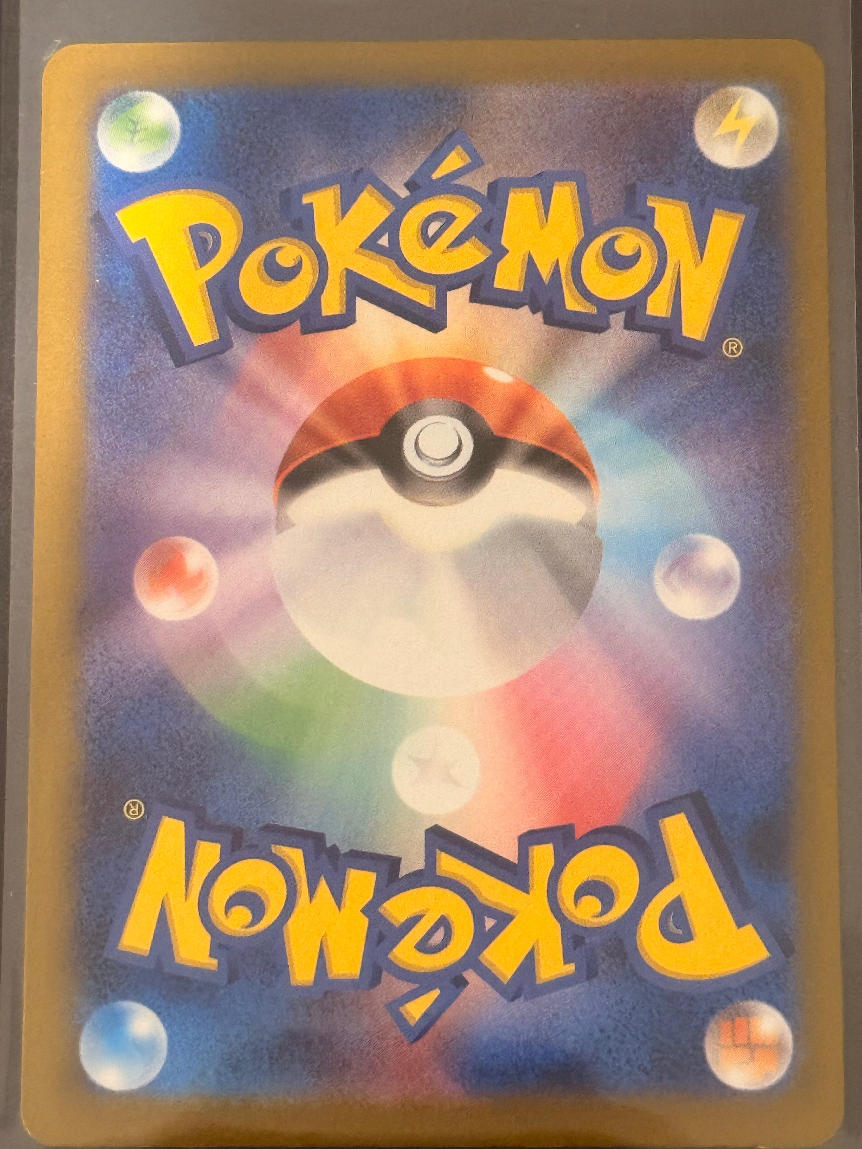 Numel #198/193 Art Rare Mega Dream