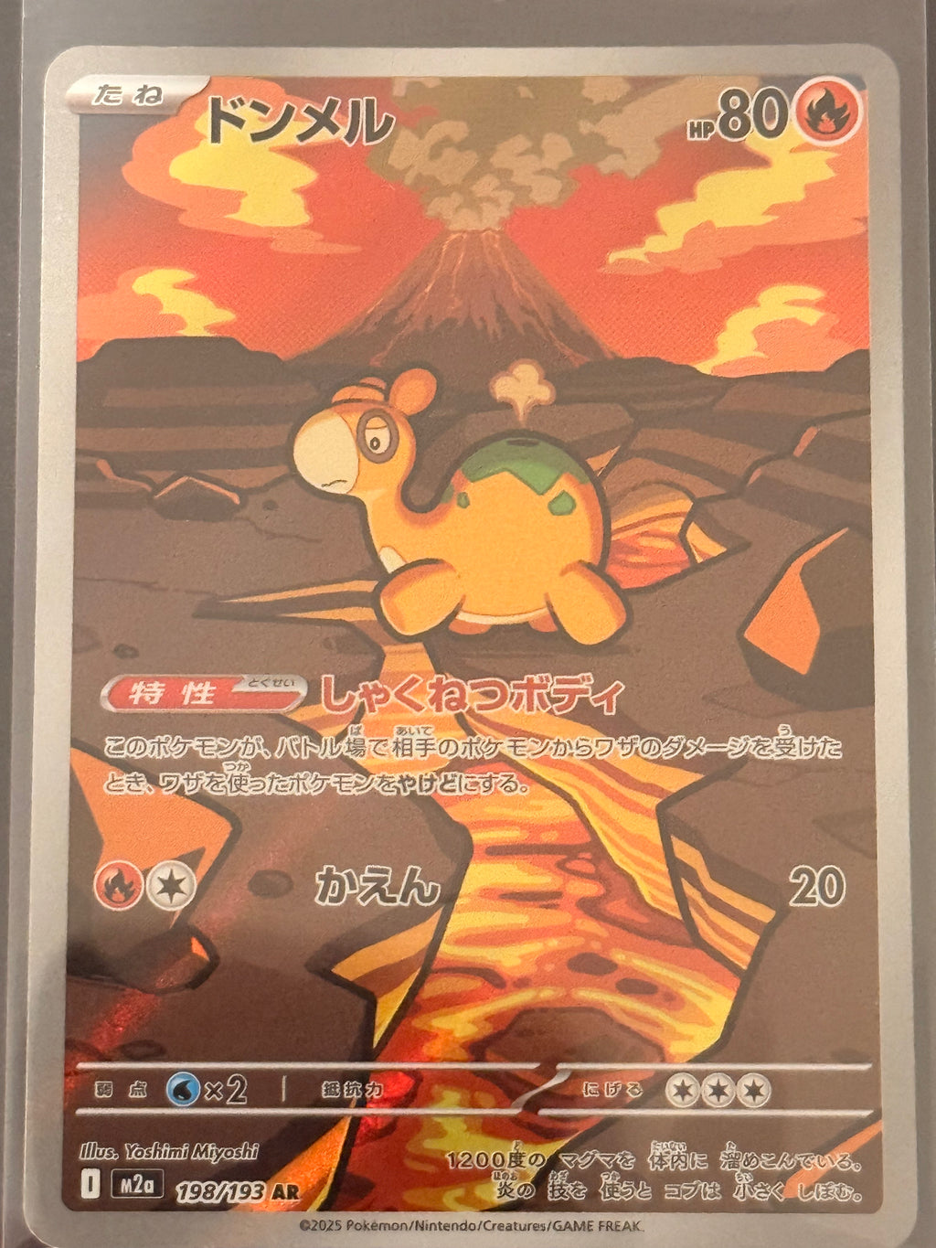 Numel #198/193 Art Rare Mega Dream 2