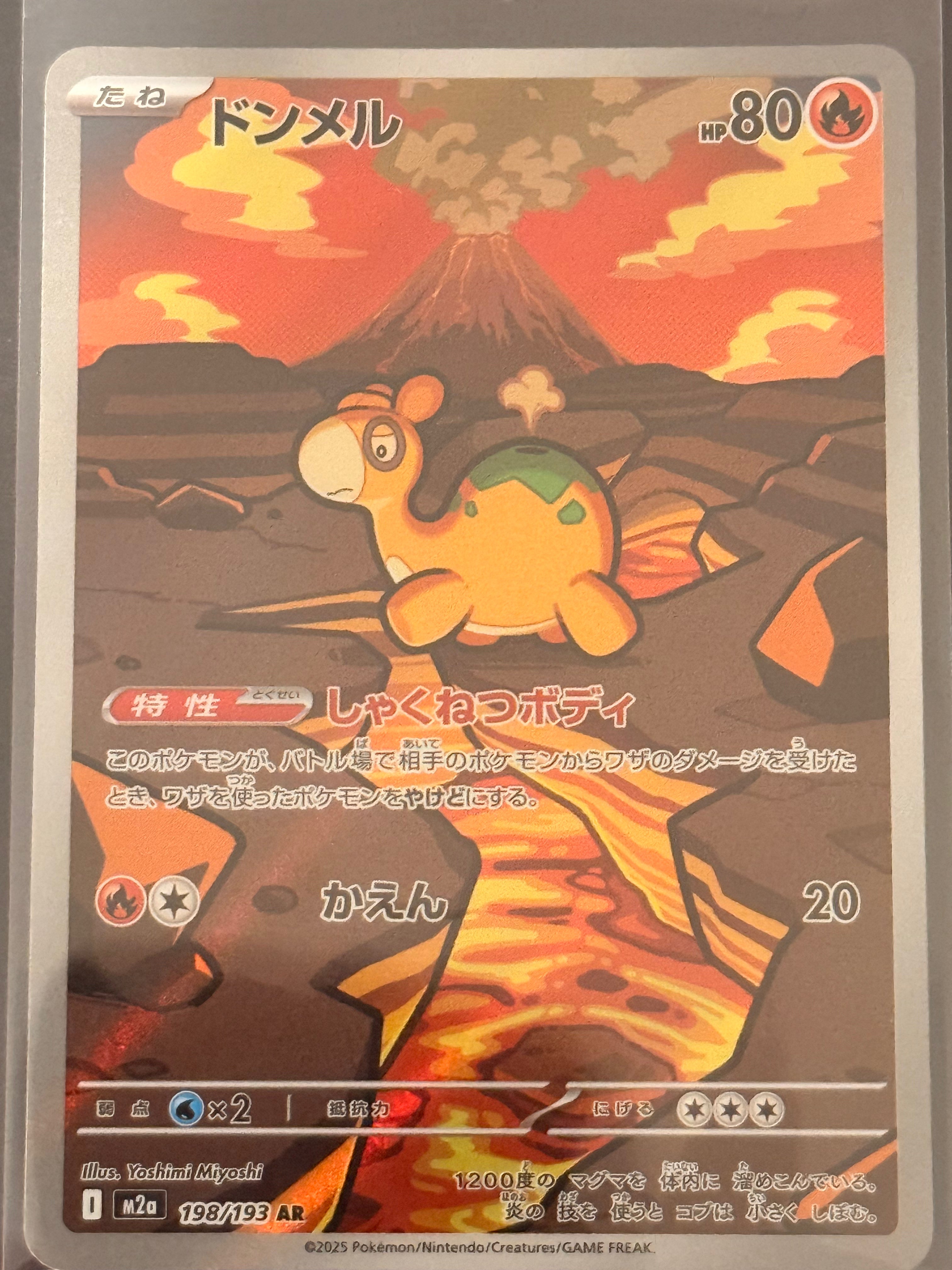 Numel #198/193 Art Rare Mega Dream 2