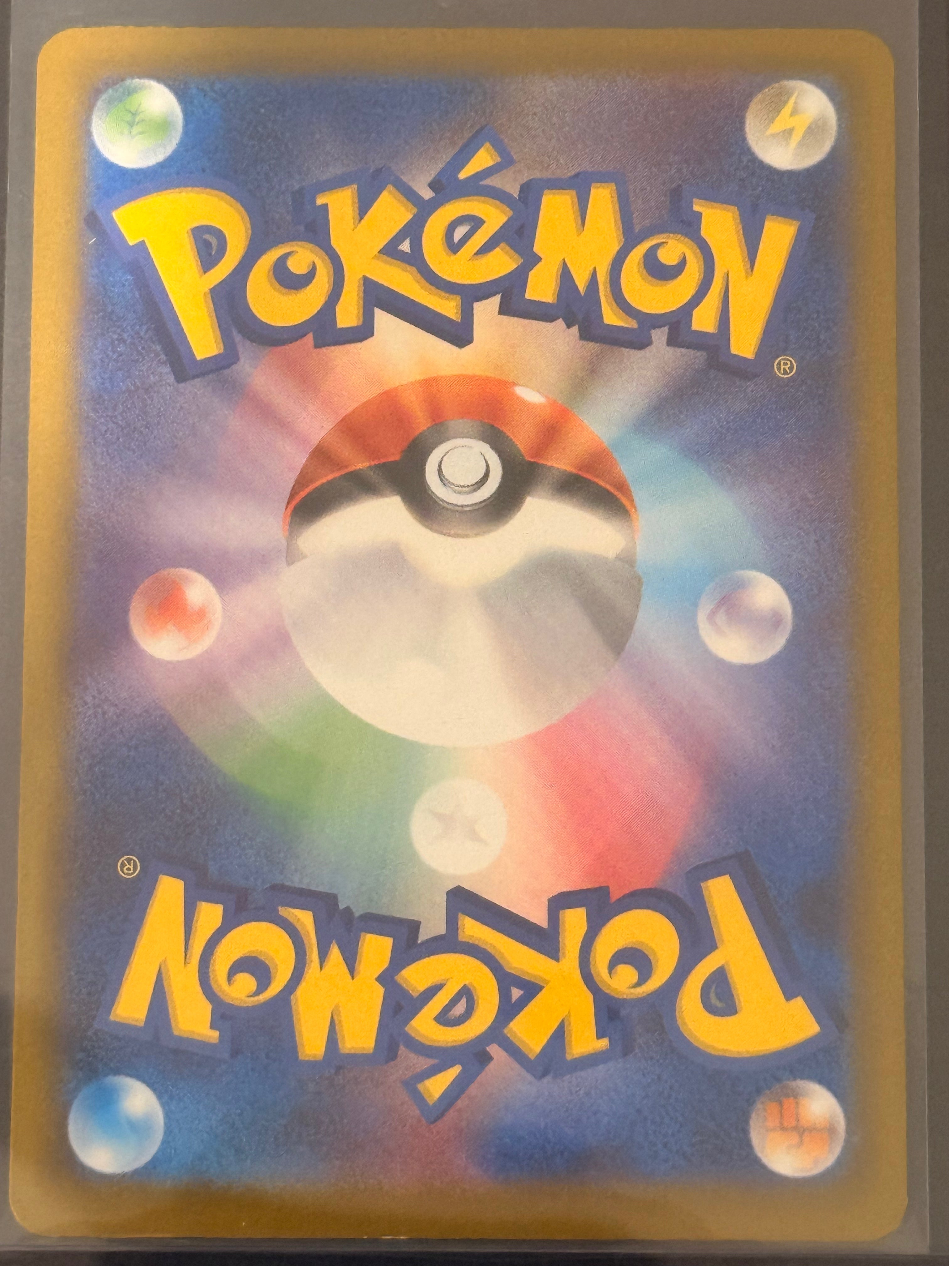Numel #198/193 Art Rare Mega Dream 2