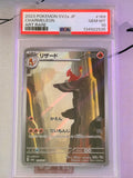 Charmeleon #169 Art Rare PSA GEM MT 10