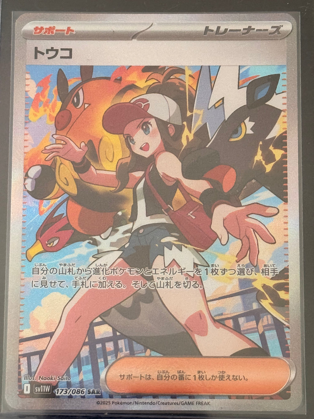 Hilda #173/086 Special Art Rare White Flare