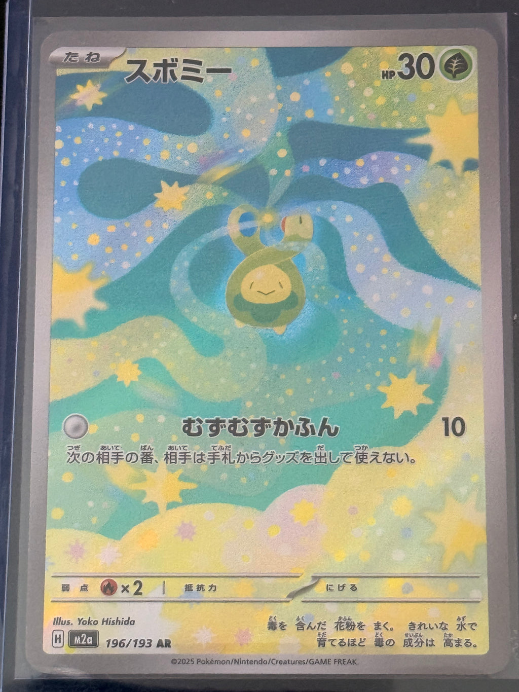 Budew #196/193 Art Rare Mega Dream