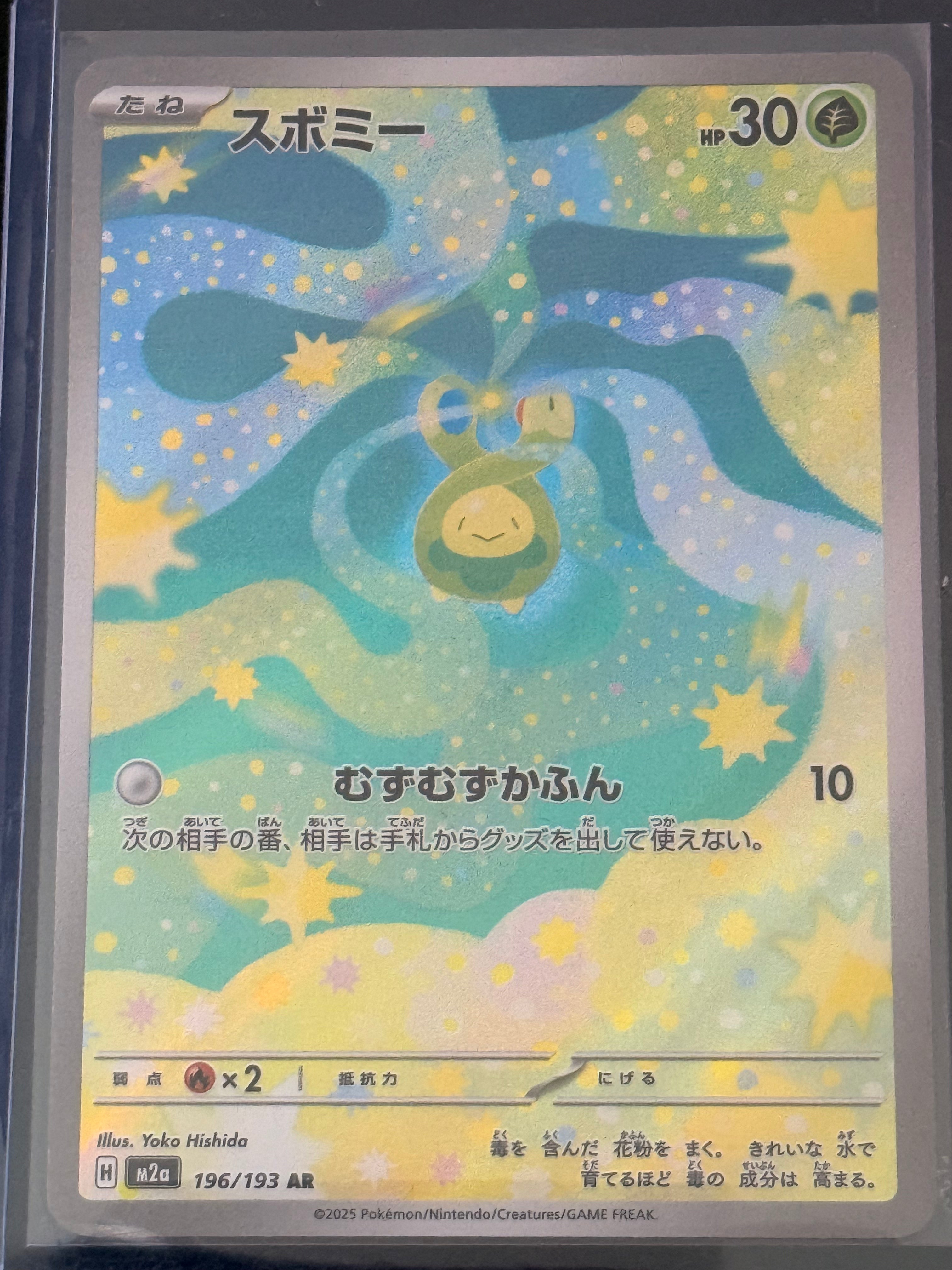 Budew #196/193 Art Rare Mega Dream