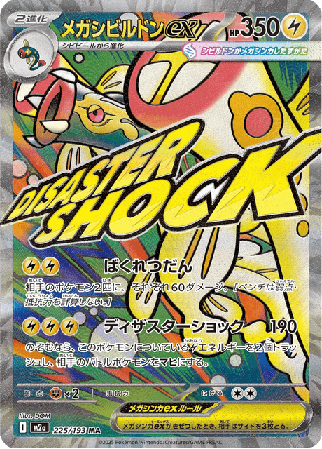 Mega Elektross ex 225/193 - Mega Dream - Mega Attack Rare